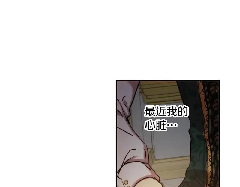 皇女，一朵疯狂绽放的花漫画,第46话 父女谈婚事96图