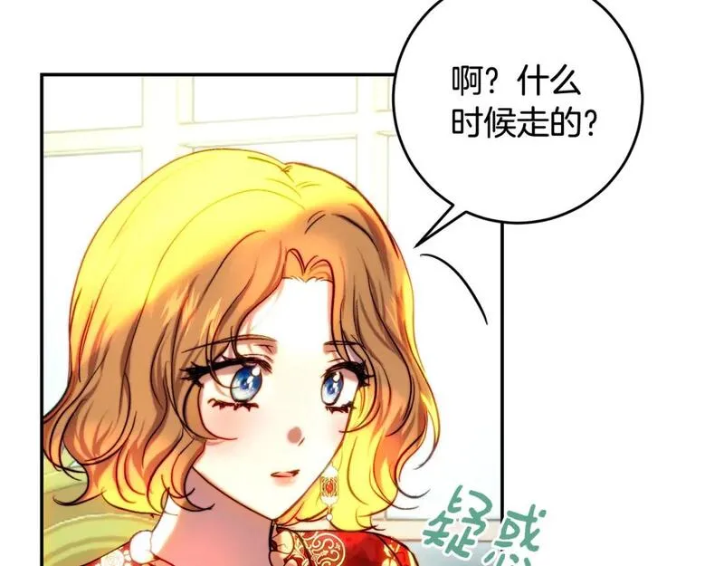 皇女，一朵疯狂绽放的花漫画,第46话 父女谈婚事120图