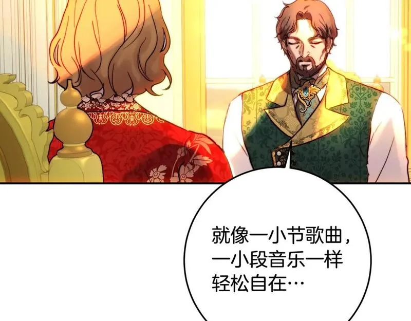 皇女，一朵疯狂绽放的花漫画,第46话 父女谈婚事136图