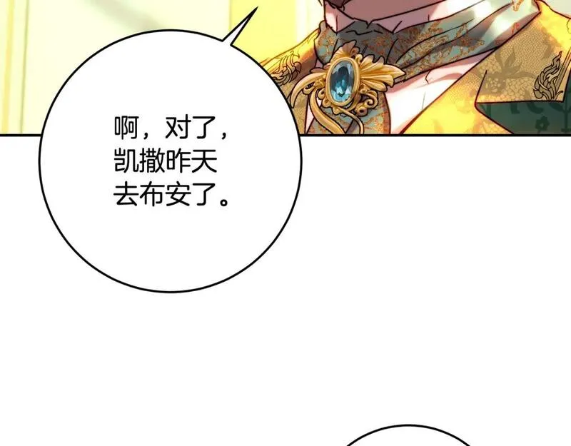 皇女，一朵疯狂绽放的花漫画,第46话 父女谈婚事119图