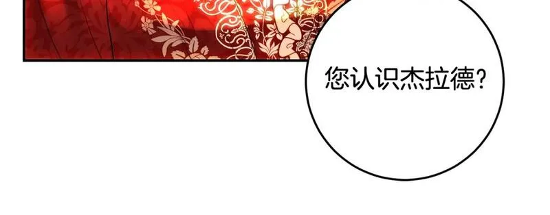 皇女，一朵疯狂绽放的花漫画,第46话 父女谈婚事153图