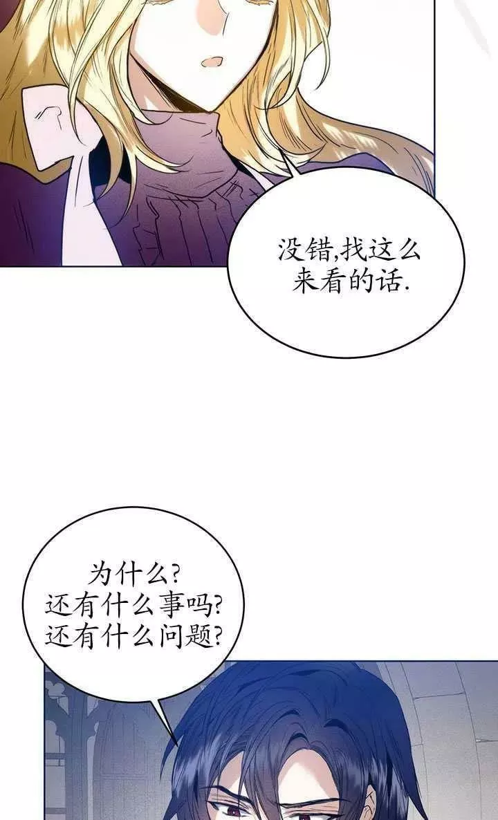 皇室婚纱摄影优惠漫画,第40话2图