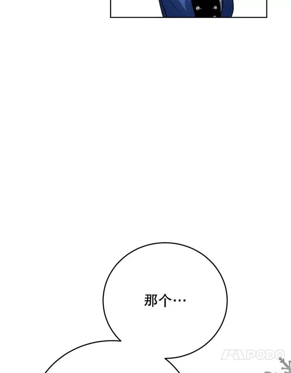 皇室婚礼珠宝漫画,第42话46图