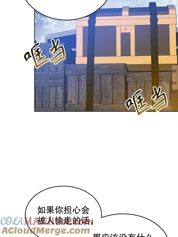 皇室婚纱摄影优惠漫画,第44话57图