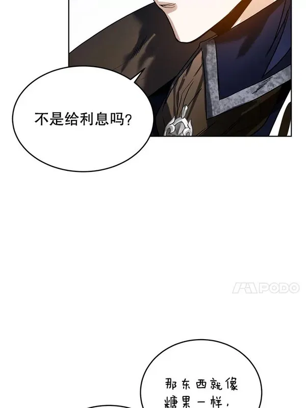 皇室婚纱摄影优惠漫画,第44话76图