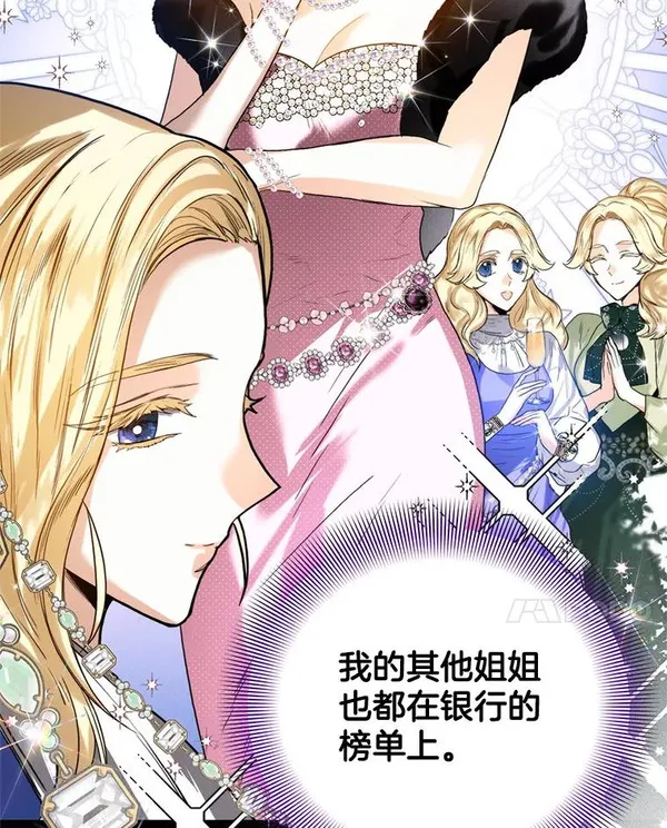 皇室婚纱摄影优惠漫画,第44话96图