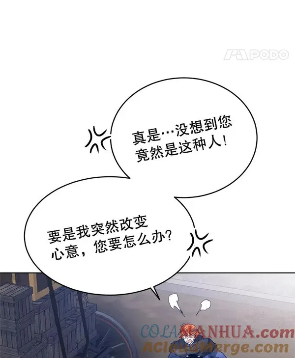 皇室婚纱摄影优惠漫画,第44话21图