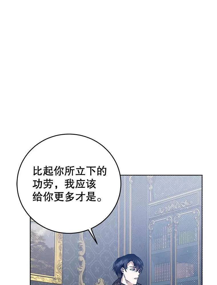 皇室婚礼珠宝漫画,41.免罪权56图