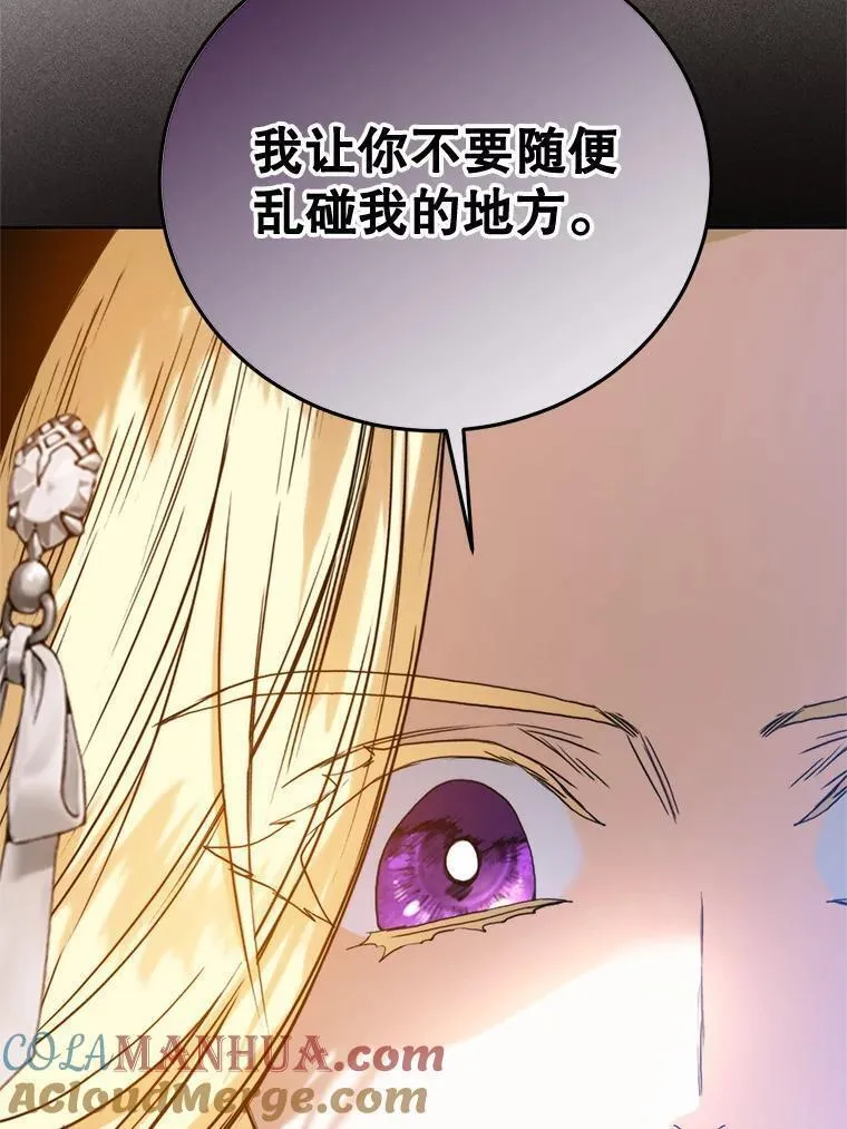 皇室婚礼珠宝漫画,47.转让81图