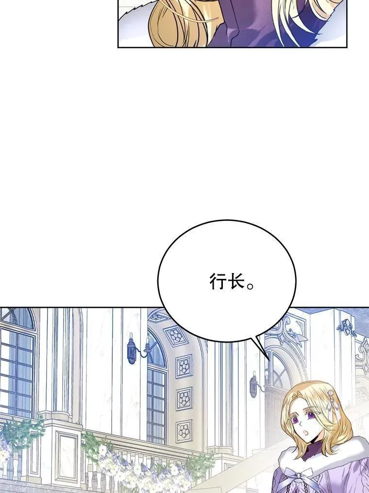 皇室婚礼珠宝漫画,47.转让67图