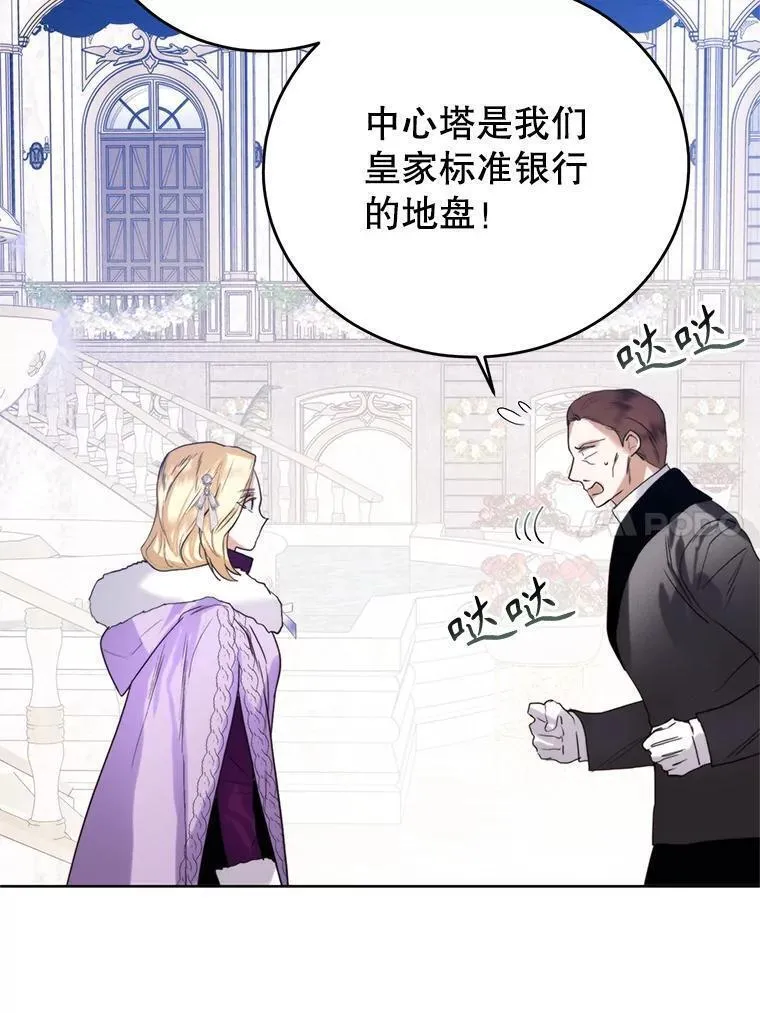 皇室婚礼珠宝漫画,47.转让88图