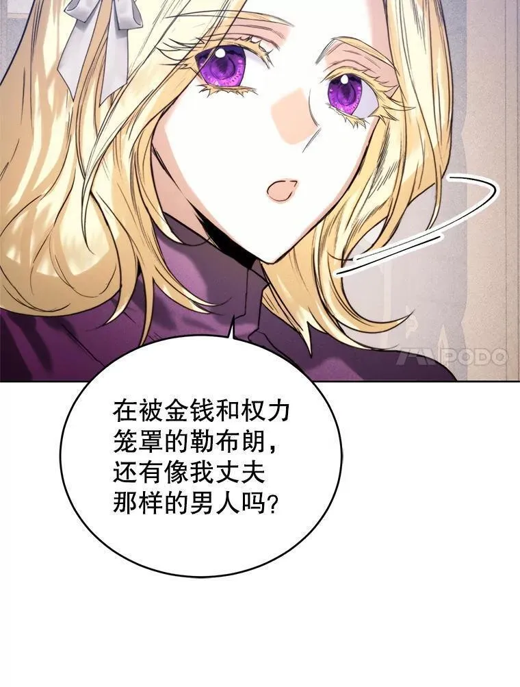 皇室婚礼珠宝漫画,47.转让27图