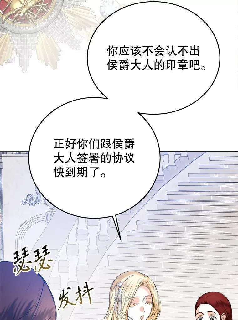 皇室婚礼珠宝漫画,47.转让96图