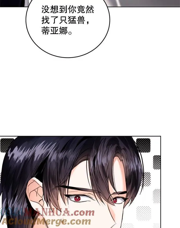 皇室婚礼珠宝漫画,54.达成共识97图