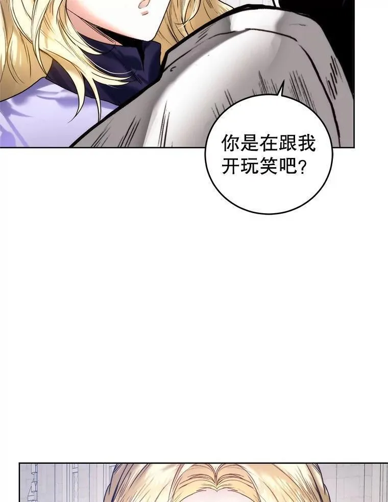 皇室婚礼珠宝漫画,54.达成共识84图