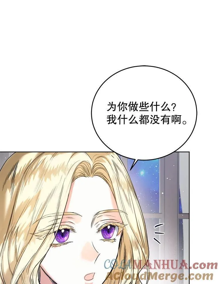 皇室婚礼珠宝漫画,54.达成共识41图