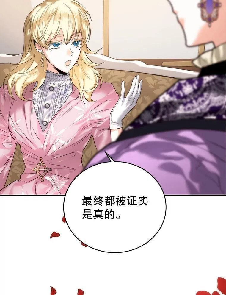 皇室婚礼珠宝漫画,56.母女对峙18图