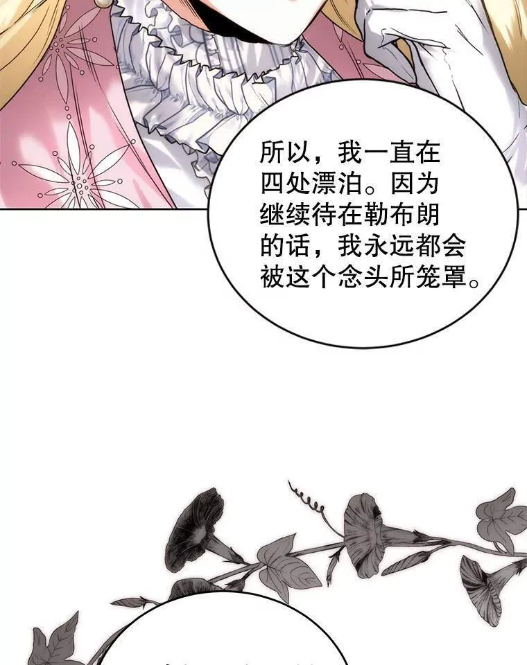 皇室婚礼珠宝漫画,56.母女对峙22图