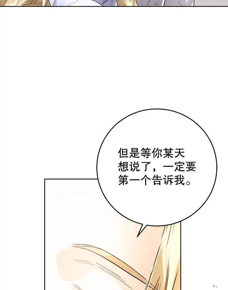 皇室婚纱摄影优惠漫画,60.夏天的约定86图