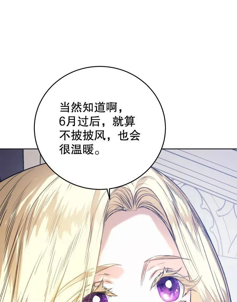 皇室婚纱摄影优惠漫画,60.夏天的约定19图