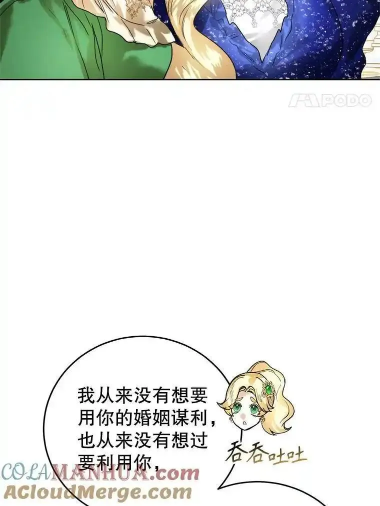 皇室婚纱摄影优惠漫画,64.主动示好57图