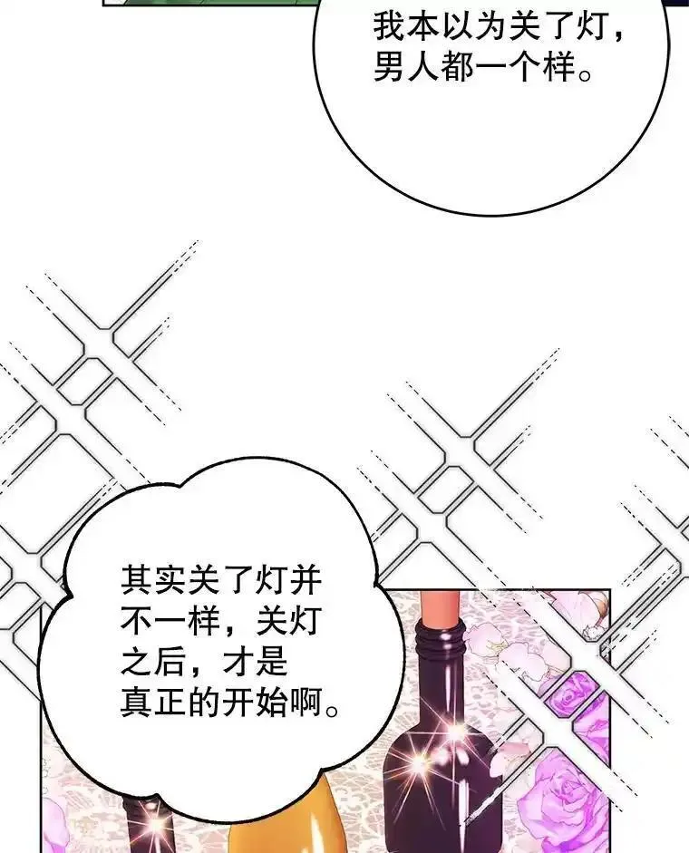 皇室婚纱摄影优惠漫画,64.主动示好68图