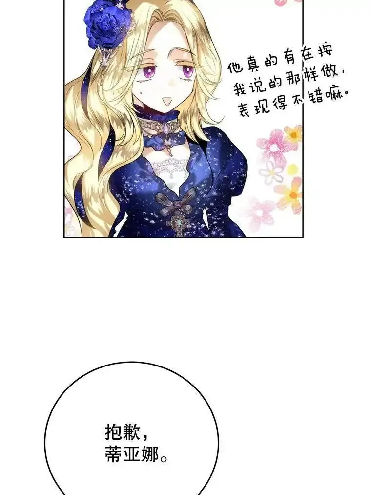 皇室婚纱摄影优惠漫画,64.主动示好55图