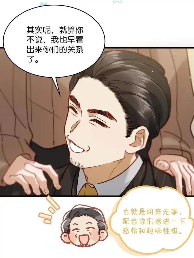 我和我对家漫画免费阅读下拉式无敌漫画漫画,098 什么时候开始喜欢男人了？36图