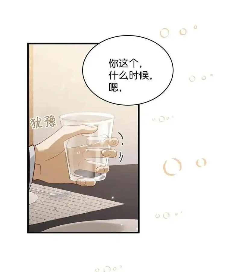 我和我对家漫画免费阅读下拉式无敌漫画漫画,098 什么时候开始喜欢男人了？12图