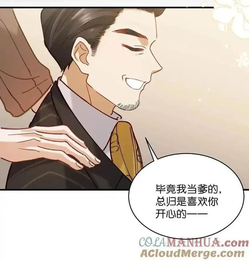 我和我对家漫画免费阅读下拉式无敌漫画漫画,098 什么时候开始喜欢男人了？34图