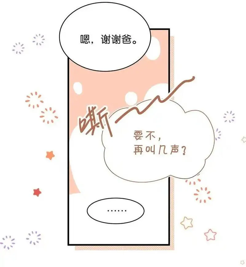 我和我对家漫画免费阅读下拉式无敌漫画漫画,098 什么时候开始喜欢男人了？39图