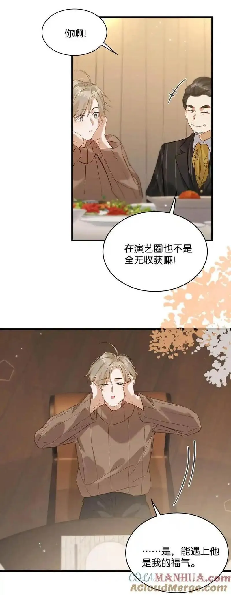 我和我对家漫画免费阅读下拉式无敌漫画漫画,098 什么时候开始喜欢男人了？10图