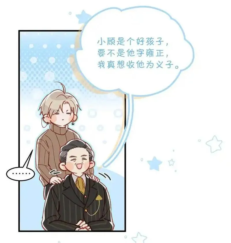 我和我对家漫画免费阅读下拉式无敌漫画漫画,098 什么时候开始喜欢男人了？35图