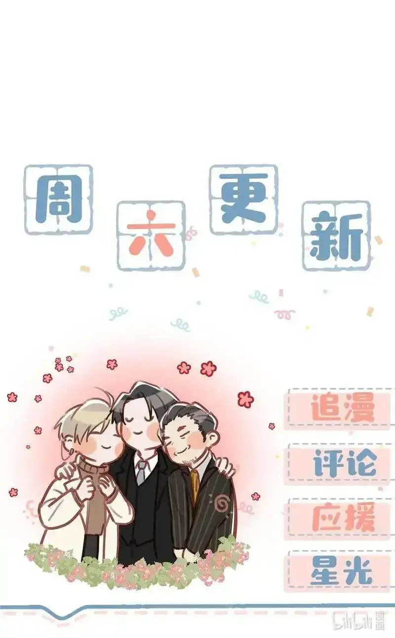 我和我对家漫画免费阅读下拉式无敌漫画漫画,098 什么时候开始喜欢男人了？45图