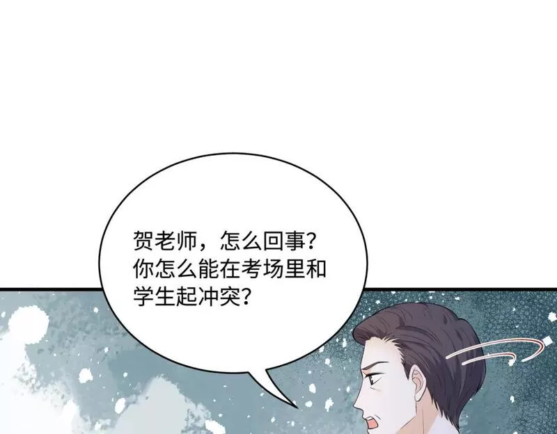 真千金她是全能大佬漫画,第80话 脑子没用可以摘了70图