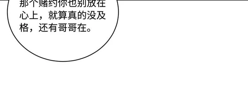 真千金她是全能大佬漫画,第80话 脑子没用可以摘了23图