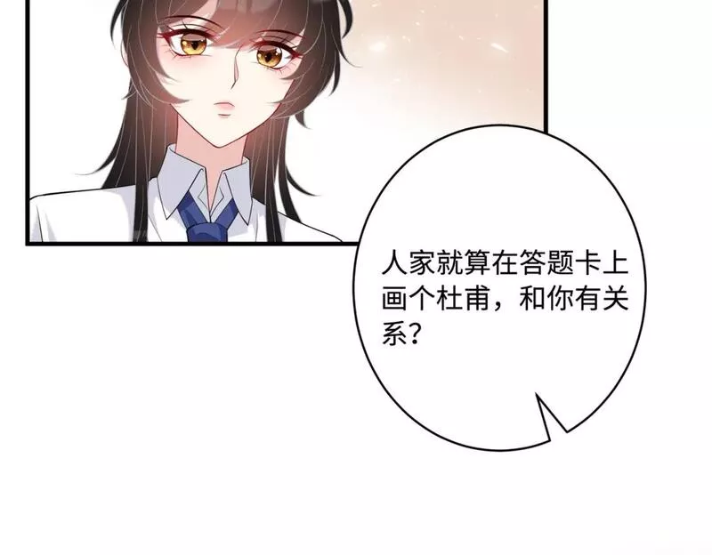 真千金她是全能大佬漫画,第81话 滤镜碎了7图