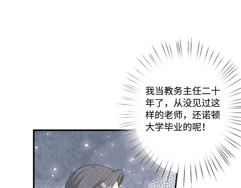 真千金她是全能大佬漫画,第81话 滤镜碎了10图