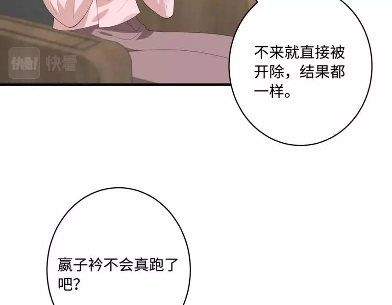 真千金她是全能大佬漫画,第89话 宝藏女孩75图