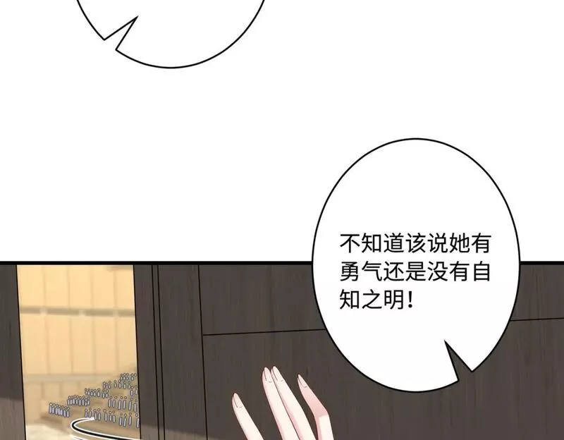 真千金她是全能大佬漫画,第89话 宝藏女孩76图