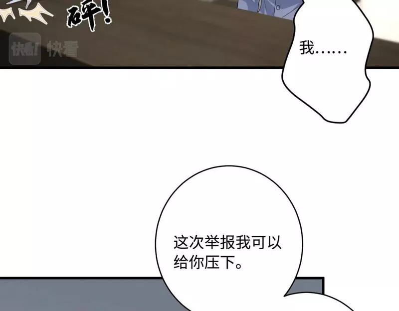 真千金她是全能大佬漫画,第89话 宝藏女孩17图