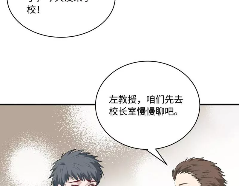 真千金她是全能大佬漫画,第89话 宝藏女孩58图