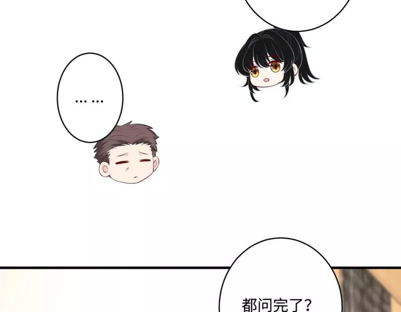 真千金她是全能大佬漫画,第90话 问答大会20图