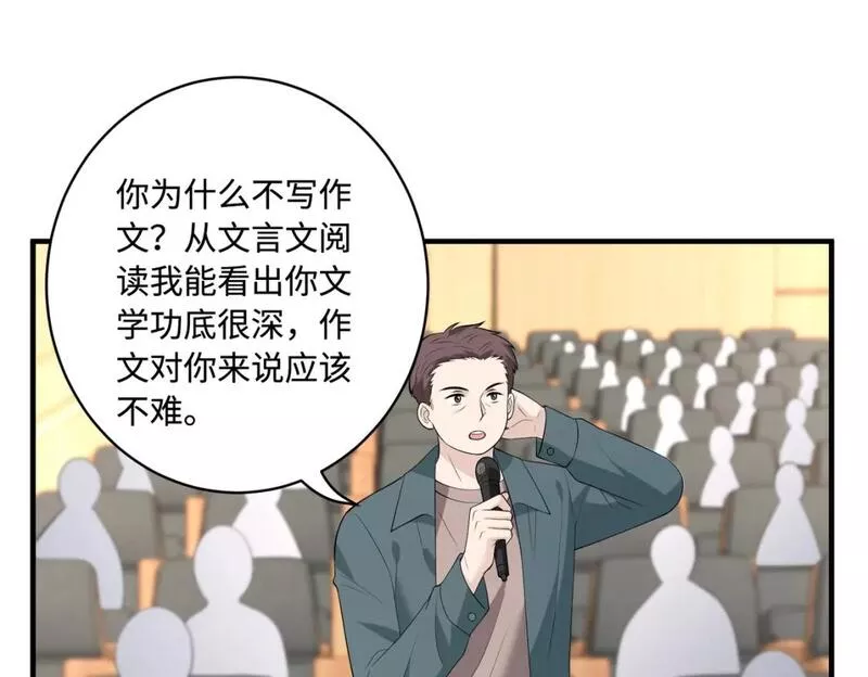 真千金她是全能大佬漫画,第90话 问答大会18图