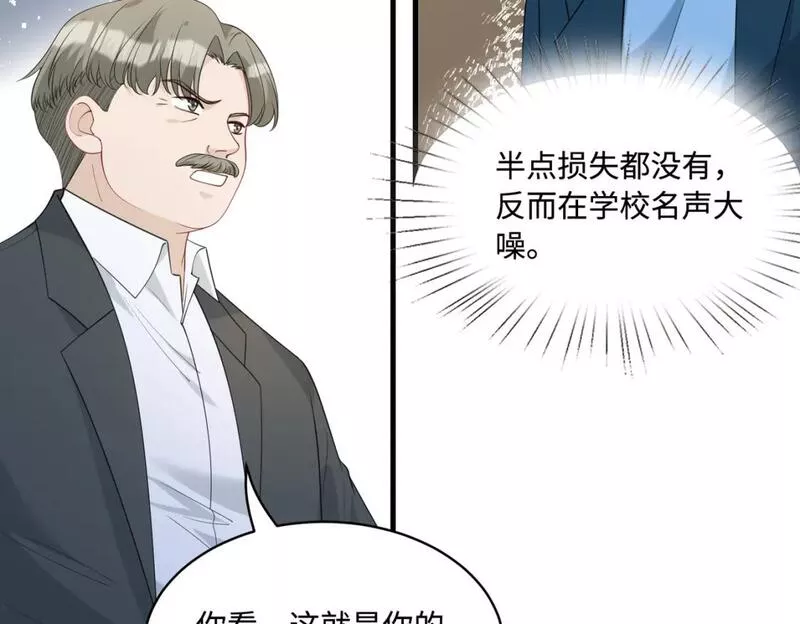 真千金她是全能大佬漫画,第91话 兑现诺言51图