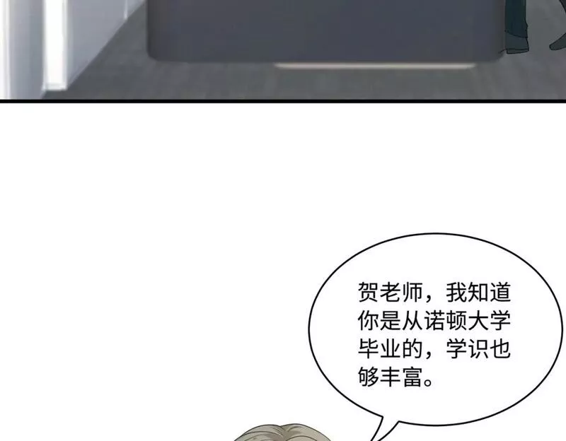 真千金她是全能大佬漫画,第91话 兑现诺言47图