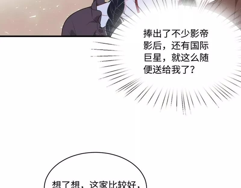 真千金她是全能大佬漫画,第91话 兑现诺言28图