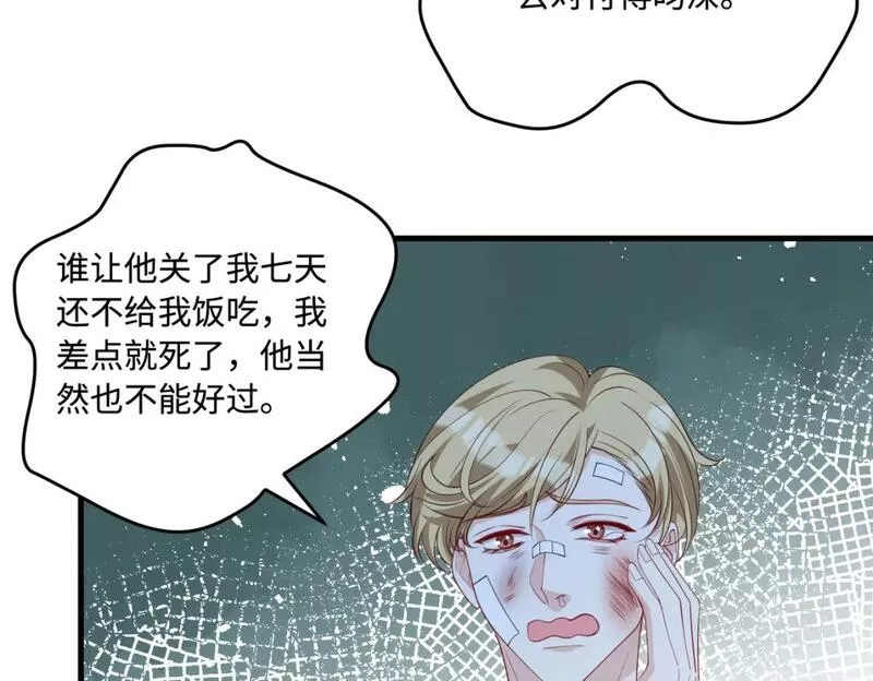 真千金她是全能大佬漫画,第93话 人和琴，都是垃圾42图