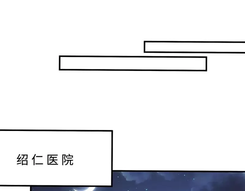 真千金她是全能大佬漫画,第94话 占卜40图