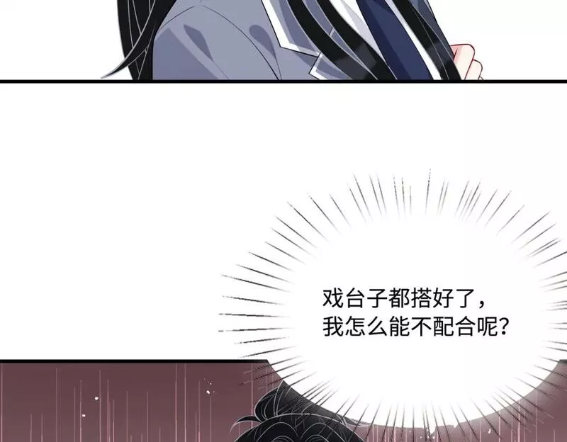 真千金她是全能大佬漫画,第94话 占卜14图